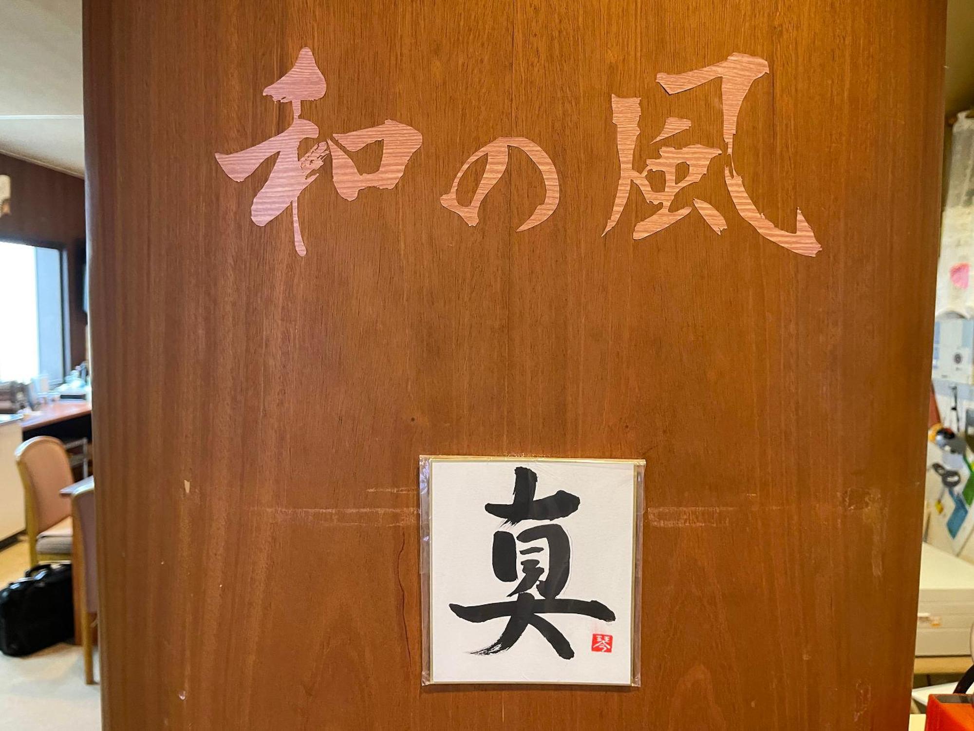 Guesthouse Otaru Wanokaze Экстерьер фото